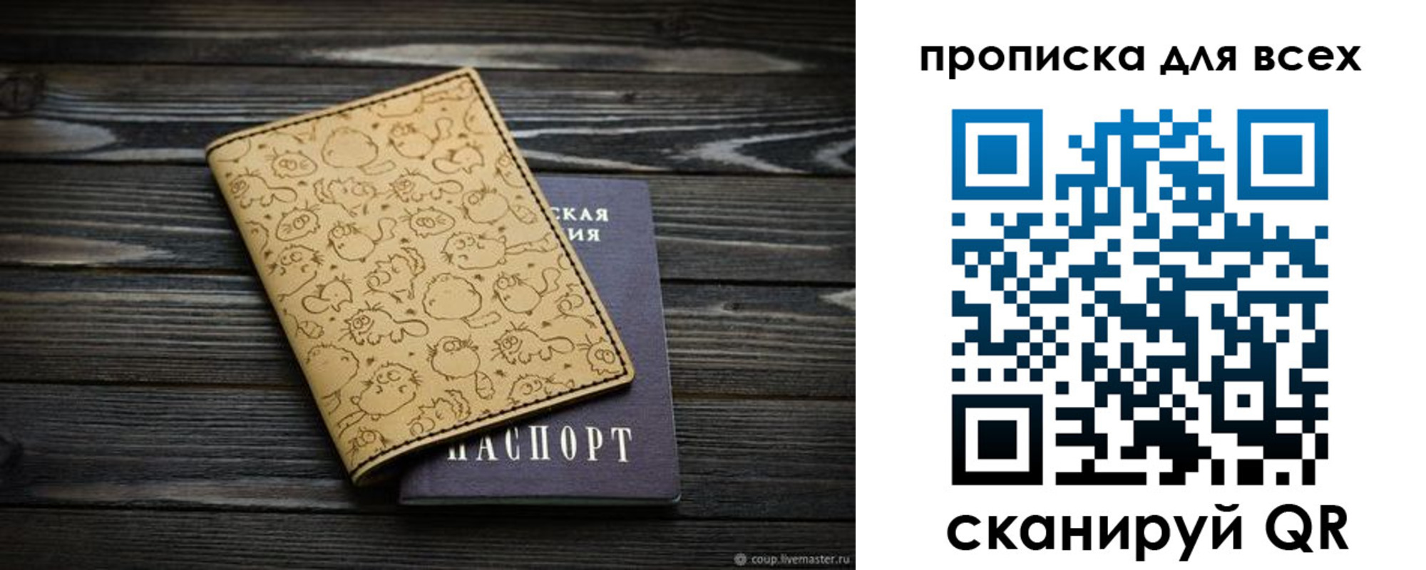 временная регистрация в Кимрах