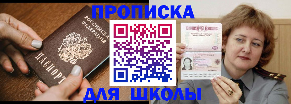 временная регистрация надежно в Кимрах