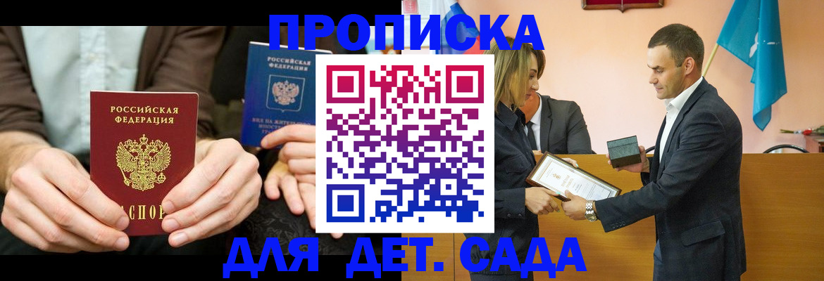 прописка 2025 в Кимрах