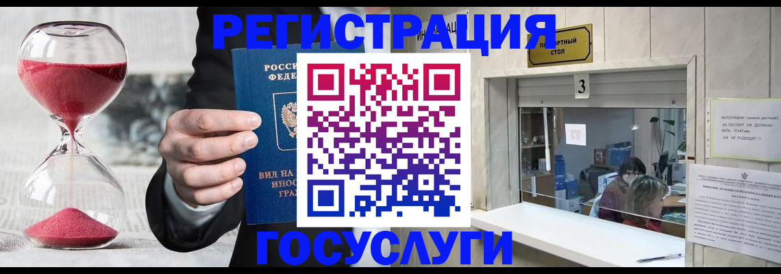 временная регистрация купить в Кимрах