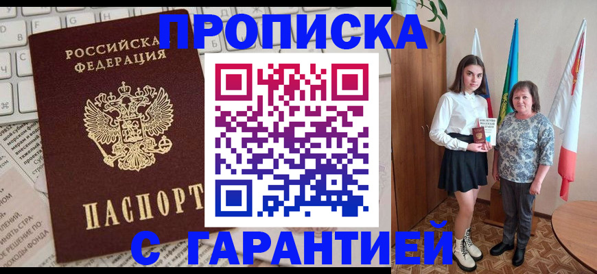 временная регистрация гарантия в Кимрах