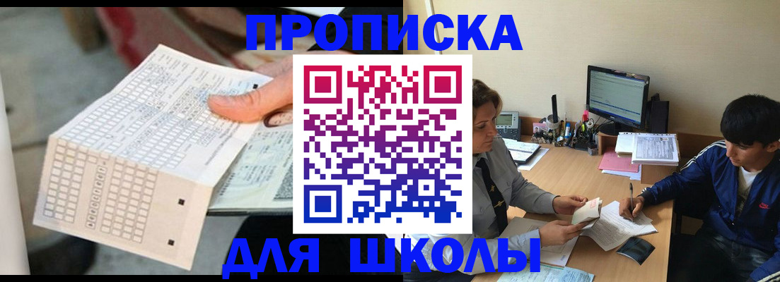 временная регистрация для всех в Кимрах