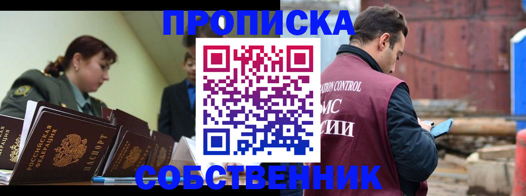 прописка 2025 в Кимрах