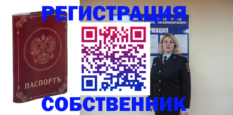 купить прописку в Кимрах