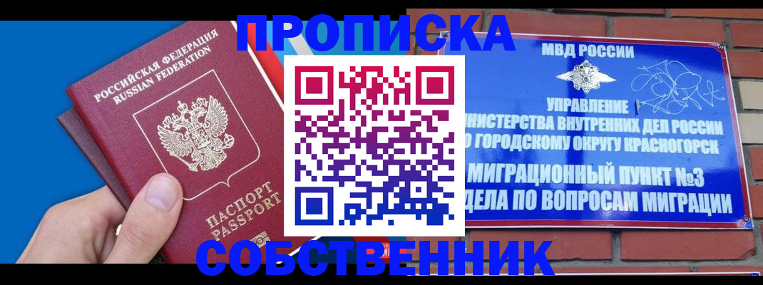 прописка штамп в Кимрах