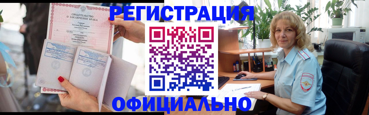 временная регистрация законно в Кимрах